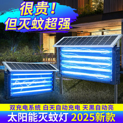 New Solar Mosquito Killer Lamp for Outdoor Use 2025 New Model for Courtyard and Garden Electric Shock Mosquito Killer Lamp Outdoor Powerful Fly Killer Lamp