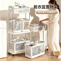 Dirty Laundry Basket with Double-Layer Partitioned Storage Rack, Movable Cart, Floor-Standing Clothes Rack, Multi-Layer Dirty Laundry Basket
