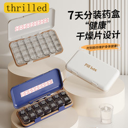 Japanese-Style Sealed Light-Proof Pill Box, Seven-Day-A-Week Large-Capacity Pill Organizer, Elderly Medication Reminder, Portable Pill Organizer