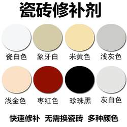 Tile Repair Agent, Glaze Repair, Vitrified Tile, Washbasin Filler, Quick-Drying Porcelain Tool, Adhesive for Home Use