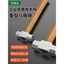 Hammer, Octagonal Hammer, 8-Pound Construction Site Hammer, Tool for Breaking Walls, Heavy-Duty Hand Hammer, Integrated Wall-Demolition Solid Iron Hammer