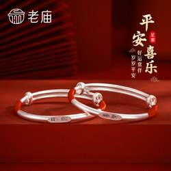 Laomiao Gold Pure Silver Red String Silver Bracelet Baby Pure Silver 999 Children's Bracelet Infant 100 Days Birthday Full Month Gift