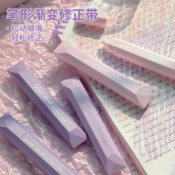 High-Quality Instagram-Style Gradient Correction Tape, Invisible Paper-Based Correction Tape for Girls, Special Pen-Type Correction Tape for Elementary School Students, Large-Capacity Correction Tape for Middle School Students, Pen-Type Correction Tape, Correction Pen, Wholesale, Cheap
