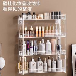 Cosmetic Storage Box, Wall-Mounted Dressing Table, Multi-Layer Storage Rack, Lipstick, Eye Shadow Palette, Skin Care Products, Small Display Cabinet