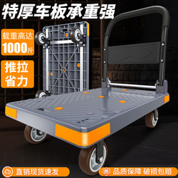 Handcart, Small Cart, Cargo Cart, Flatbed Cart, Trailer, Transport Cart, Foldable Lightweight Express Cart, Brake Cart