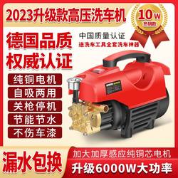 Black Cat High-Pressure Car Washer for Home Use 220V Cleaning Machine High-Power Automatic Car Washing Device Portable Car Wash Pump