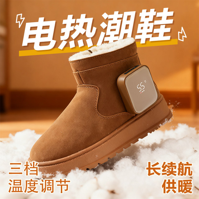 Phanio heated snow boots for women winter new non-slip thick sole warm plus velvet mid-tube electric heating shoes charging model
