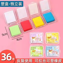 Brushed Rubber Erasers in a Box, Plastic Erasers, Practical Gifts for Children, Learning Prizes for Junior Students, Back-To-School Gifts