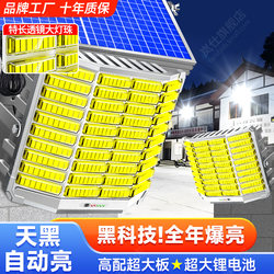 Solar Outdoor Lights, Home Garden Lights, New High-Power Ultra-Bright Outdoor Waterproof Strong Light Led Lighting Street Lights