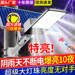 New Solar Street Lights, Outdoor Waterproof Garden Lights, Super Bright New Rural Road Lighting Lights for Home Entrances