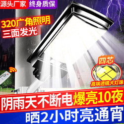 Solar Outdoor Light 2025 New Household Garden Light Lighting Waterproof Sensor Outdoor Rural Strong Light Street Light