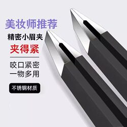 Tweezers, Small Eyebrow Clips, Pliers for Eyebrow Shaping and Hair Removal, Eyebrow Clips, False Eyelashes, Men's Beard Plucking Tweezers Set, Flat Tip