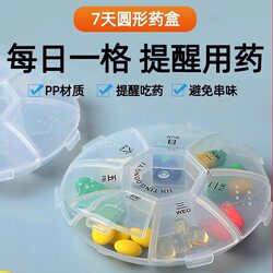 【Quick Delivery】Portable Pill Box and Medicine Divider, Morning, Noon, and Evening Pill Organizer, 7-Day Storage for On-The-Go Pills and Tablets