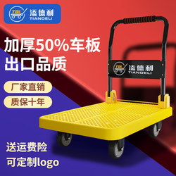 Tiandeli Handcart for Commercial Warehouse Use, Foldable Flatbed Cart for Home Use, Lightweight and Silent Wheeled Small Trailer for Express Delivery