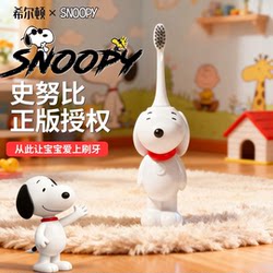 Hilton Snoopy electric toothbrush comes with batteries for children