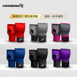 HAYABUSA boxing hand guard gel one