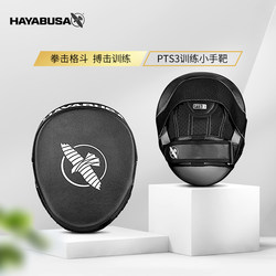 Boxing training small hand target adult male and female fighting Sanda