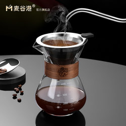 Hand-Brewed Coffee Sharing Pot, Glass Extraction Pot, Hanging Ear Filter Pot, Stainless Steel Funnel Filter Cup, Coffee Drip Pot