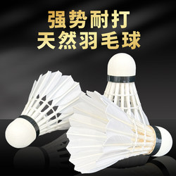 Authentic Flying Stable and Durable Badminton Shuttlecock, Made of Natural Feathers, Not Easy to Break, Windproof, Suitable for Indoor and Outdoor Competition and Training