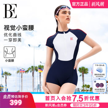BE Fan De'an MIX series women's boxer one-piece