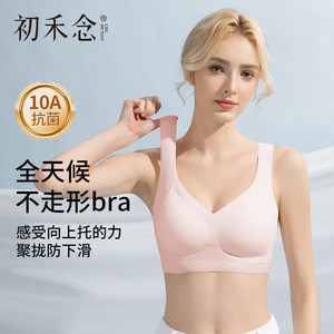 
Chu He Nian Seamless Invisible Underwear Women's Anti-Sagging Back Gathering Breast-Reducing Vest One-piece Bra TK