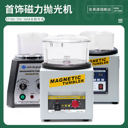 Kt185 Magnetic Polishing Machine Kt205 Magnetic Machine Jewelry Polishing and Grinding Jewelry Accessories Cleaning Metal Rust Removal