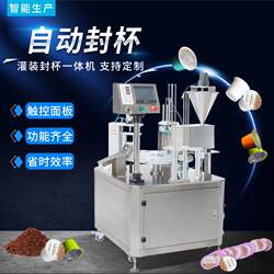 XBG-900 automatic disc filling and cup sealing machine automatic cup dropping starch soybean powder granule carton sealing machine