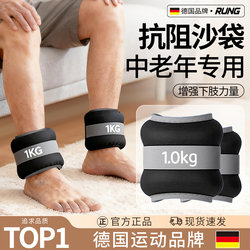 Weight-Bearing Sandbags for Elderly People to Increase Resistance and Build Muscle, Specifically for Leg Rehabilitation, Muscle Strength Training, and Ankle Support during Running