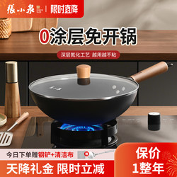 Zhang Xiaoquan Premium Iron Wok for Home Use, Nitrided Stainless Steel, Non-Coated, No Need to Season, Suitable for Gas Stoves, Round-Bottom Cooking Pot