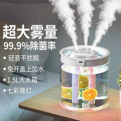 USB Humidifier for Home Bedroom, Silent, Three Nozzles, Large Mist Volume, Office Desktop, Large Capacity, Small Aromatherapy Machine