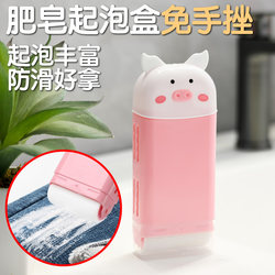 Piggy multifunctional hands-free soap lathering box