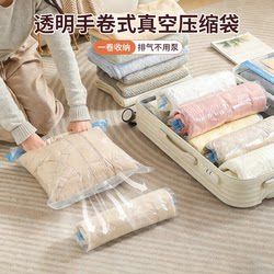Transparent Hand-Rolled Vacuum Compression Bag for Travel, Portable Storage Bag for Clothes, Quilts, down Jackets