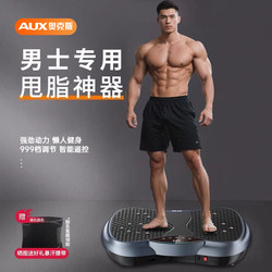 Oaks Shake Fat-Burning Machine for Men, Home Use Full-Body Rhythm Machine, Lazy Fat-Burning Exercise Fitness Device