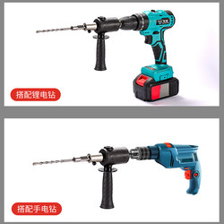 Electric hammer conversion head electric drill to impact drill small light household concrete drill transformer
