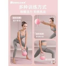 Kettlebell Women's Fitness Home Slim Arm Practice Buttocks Equipment Lifting Pot Dumbbells Stick Buttocks Soft Kettlebell Squat Strength Training