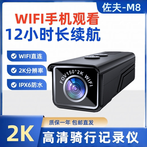 Zoff M8 sports camera motorcycle driving recorder HD anti-shake waterproof riding electric vehicle camera