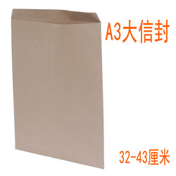 A3a4 blank large envelope thickened kraft paper 150g A grade fine cow double-sided wordless commonly used C4 large size No. 9