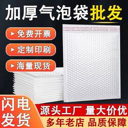 New Type of Composite Pearlescent Film Bubble Bag, Thickened Express Delivery Packing Bag, Shockproof and Moisture-Proof Envelope Bag, Anti-Fall Foam Bag