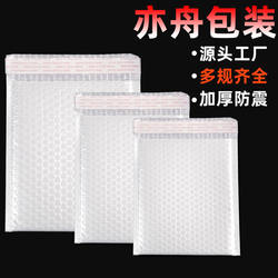 Composite Film Bubble Bag, Express Delivery Envelope Bag, Anti-Fall and Anti-Collision Long Strip Bag, Packing Bag, Foam Bubble Bag, Pearlescent Thickened