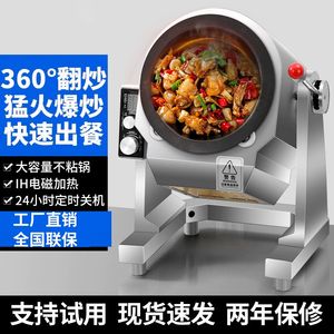 
Jinjiu Yuda fully automatic cooking commercial intelligent drum cooking pot cooking pot fried rice fried noodles fried noodles
