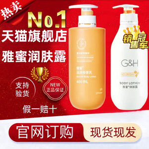 
Amelia Mi Honey Body Lotion Moisturizing Body Lotion Official Authentic Ailaiwu Flagship Store