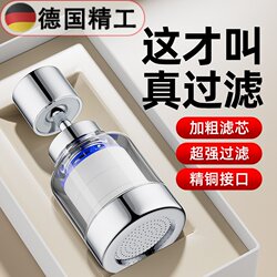 [German Precision Craftsmanship] Kitchen Sink Faucet Filter Nozzle Anti-Splash Extension Universal Purifier Water Filter for Home Use