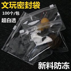 Thickened Pvc Sealed Zipper Bag, Self-Sealing Bag for Jewelry, Walnut, Star and Moon, Vajra Bracelet, Transparent Storage Bag