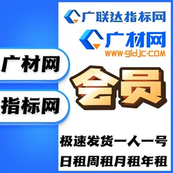 【Guangcai Network Vip Member Indicator Network】Guangcai Assistant Procurement Recommendations: Contact Us for Market Price Information