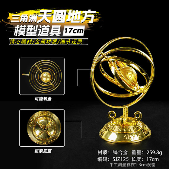 
Delta Action Game Peripheral Tianyuan Place Model Ornaments Children's Toys Collectibles Boy's Birthday Gift