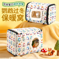 Bird Nest for Warmth and Protection from the Cold, Suitable for Parrots and Birds to Survive the Winter, Cotton Nest for Cockatiels, Budgerigars, Lovebirds, and Small Sunbirds, Thickened External Cotton Nest for Insulation