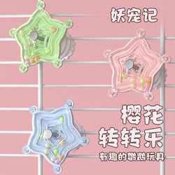 Parrot Spinning Disc, Decompression Cherry Blossom Toy Collection, Peony Chewing Toy to Relieve Boredom and Prevent Depression, Peony Bird Supplies