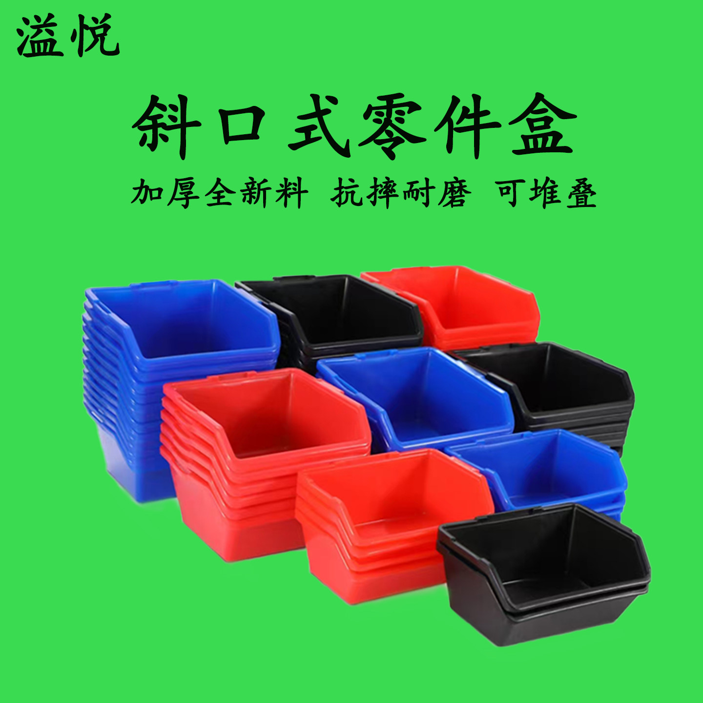 斜口收纳盒-淘宝逛一逛