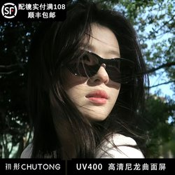 2026 New Curved Screen Cat-Eye Sunglasses for Women, High-End, Square and Round Face, Anti-Uv, Sun Protection, Nylon Sunglasses