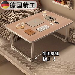 [German Precision Craftsmanship] Foldable Bedside Table Study Desk Laptop Table Lazy Bedroom Low Table